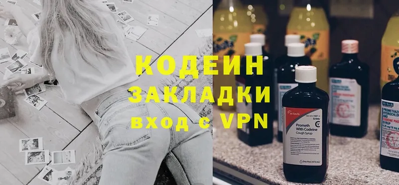 omg ссылка  Давлеканово  Codein Purple Drank 