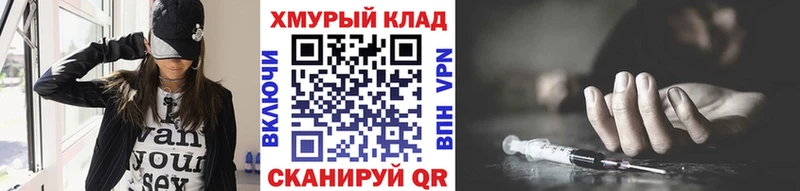 ГЕРОИН VHQ Давлеканово