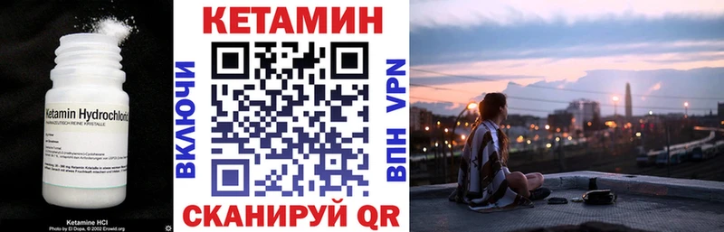 КЕТАМИН ketamine Давлеканово