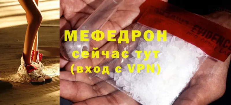 Мефедрон mephedrone  купить наркотики сайты  Давлеканово 